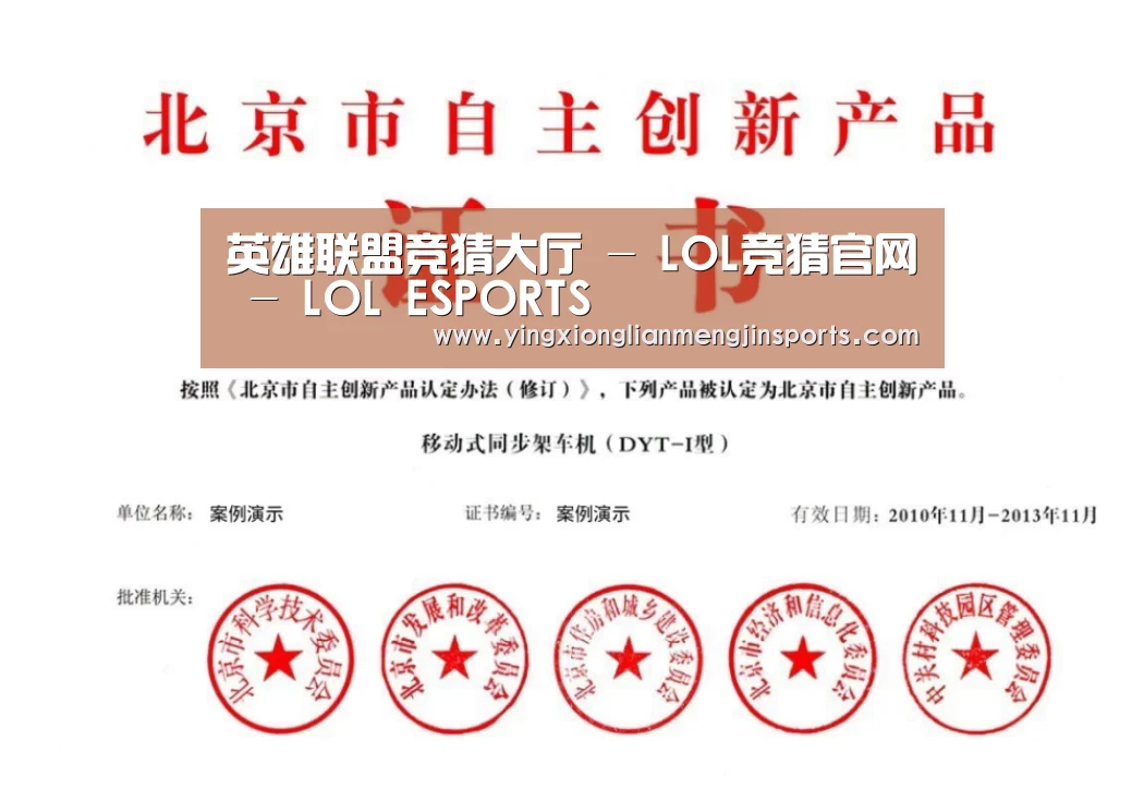 荣誉证书三(图1)
