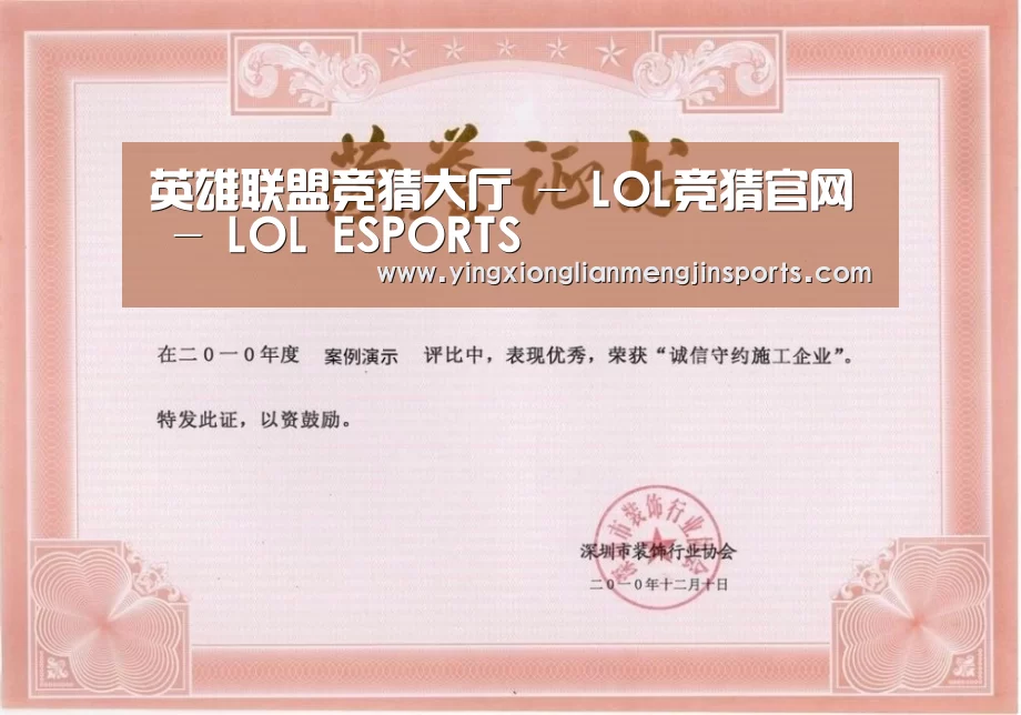荣誉证书二