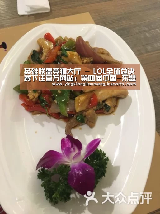 英雄联盟竞猜大厅 - LOL全球总决赛下注官方网站:第四届中国-东盟物流合作论坛举行(图1) 英雄联盟竞猜大厅 - LOL全球总决赛下注官方网站