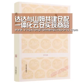 达达与山姆共建仓配一体化云仓实现商品短距高效配送_英雄联盟竞猜大厅 - LOL全球总决赛下注官方网站下载(图2) 英雄联盟竞猜大厅 - LOL全球总决赛下注官方网站